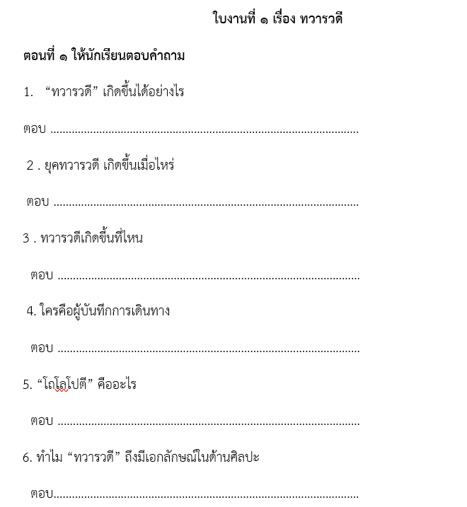 Screenshot 2024-08-01 125227.png ใบงาน ๑